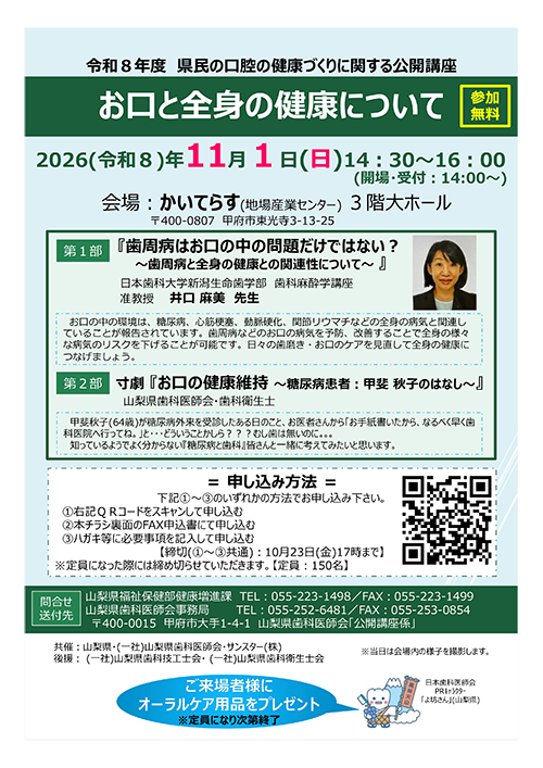 公開講座の案内PDFを見る