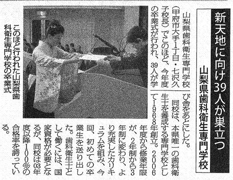 新聞記事