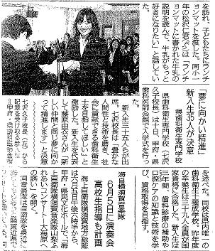 新聞記事