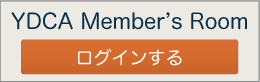 会員専用ホームページ